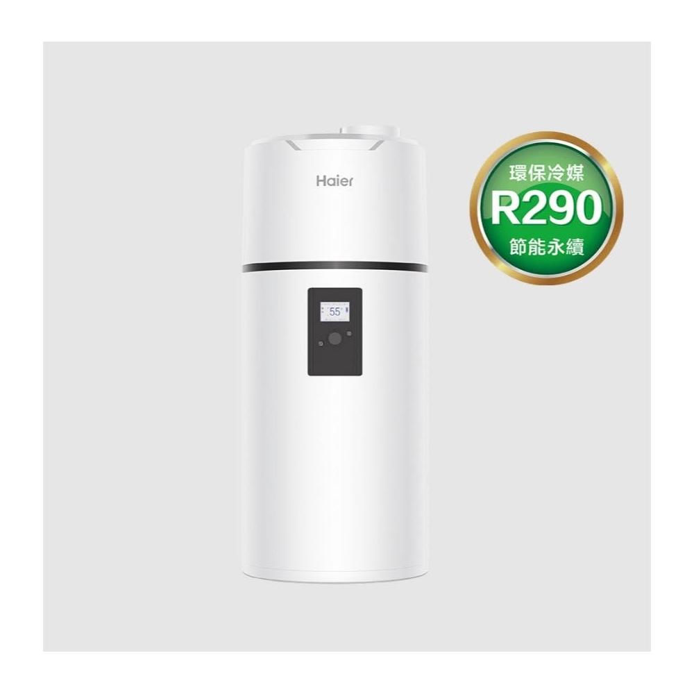 【Haier 海爾】80L R290壁掛式熱泵熱水器 M8系列 HP80M8-9 混合雙熱力系統 新世代環保冷媒
