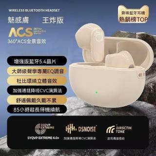 【優先購】【柏林之音】2025新款無線藍牙耳機高音質入耳式運動降噪超長續航