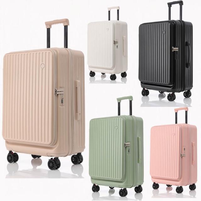 【LUHO 小旅禾】前開式行李箱 20吋行李箱 登機箱 24吋 28吋行李箱 旅行箱 擴容行李箱 上開蓋行李箱 側開行李箱 密碼鎖 