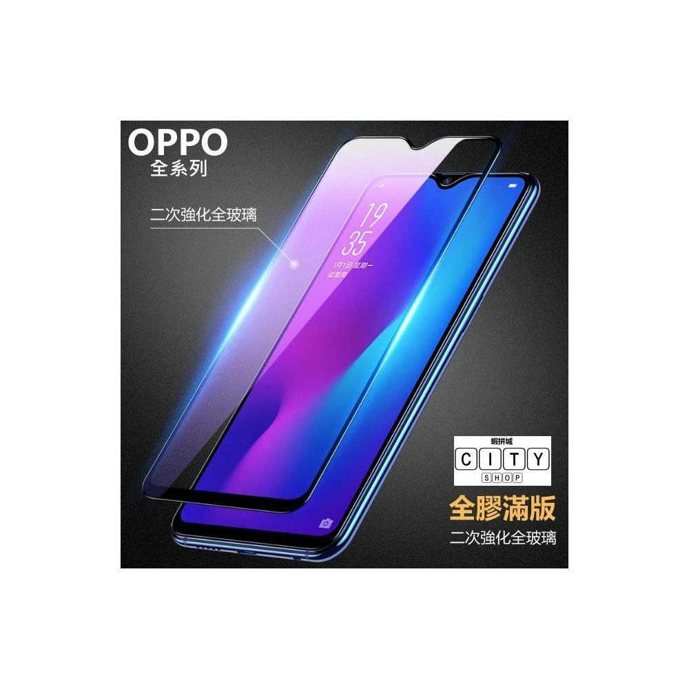 oppo 全膠 滿版 保護貼 玻璃貼 r17 pro r15 r11s plus f1s r9splus r9 r11