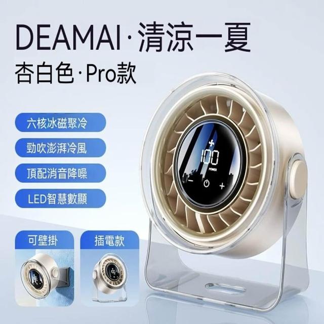 Secaii設彩品牌店】靜音冰感36h長續航桌上電風扇便攜冷風扇小型風扇