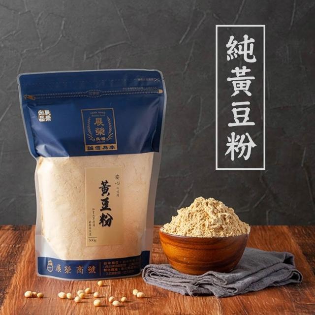 【展榮商號】非基改黃豆粉500g/青仁黑豆粉500g(蕨餅沾粉、麻糬沾粉、蛋白質)