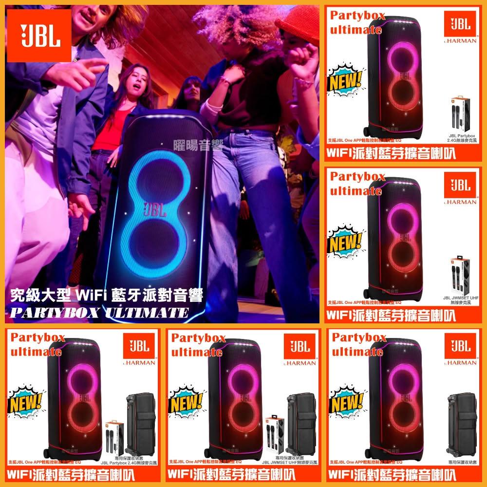 JBL PartyBox Ultimate 落地型多媒體喇叭，品牌JBL，型號Partybox Ultimate，提供ALL IN ONE (AIO)功能，支援WiFi與藍芽Bluetooth連線，適合派對使用。顏色黑色系，產地中國，電源110~220V，保固1年。產品尺寸與重量請見商品介紹，NCC認證碼CCAK23LP1220T2，BSMI許可字號R63234。強大音效讓您的派對更熱鬧！