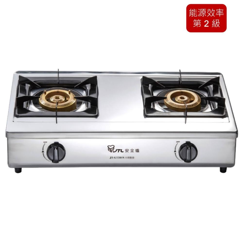 【喜特麗】JT-GT201S  雙口檯爐 台灣製拷克 銅合金大爐頭 全尺寸清潔拉盤 不鏽鋼框體