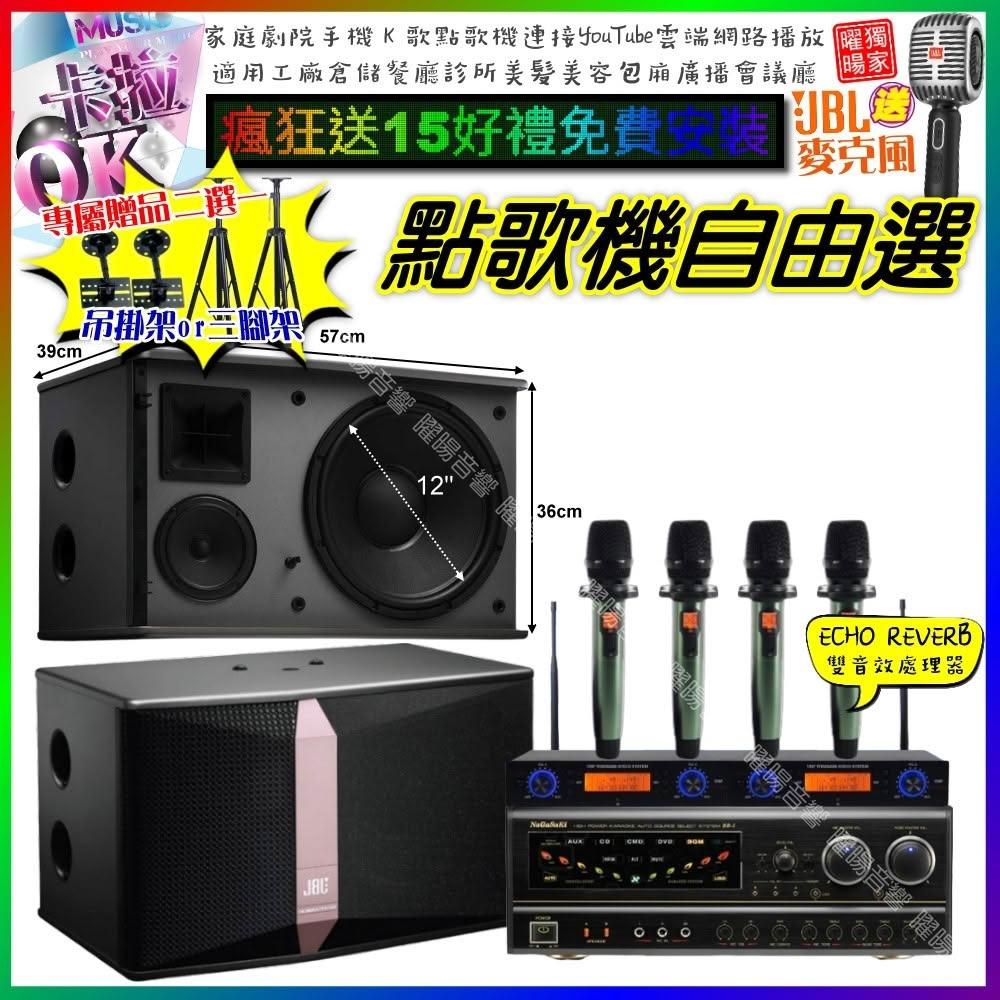 自由選NaGaSaKi BB-1+JBL Ki512+YAKO AD-100X2 劇院KTV/音響設備