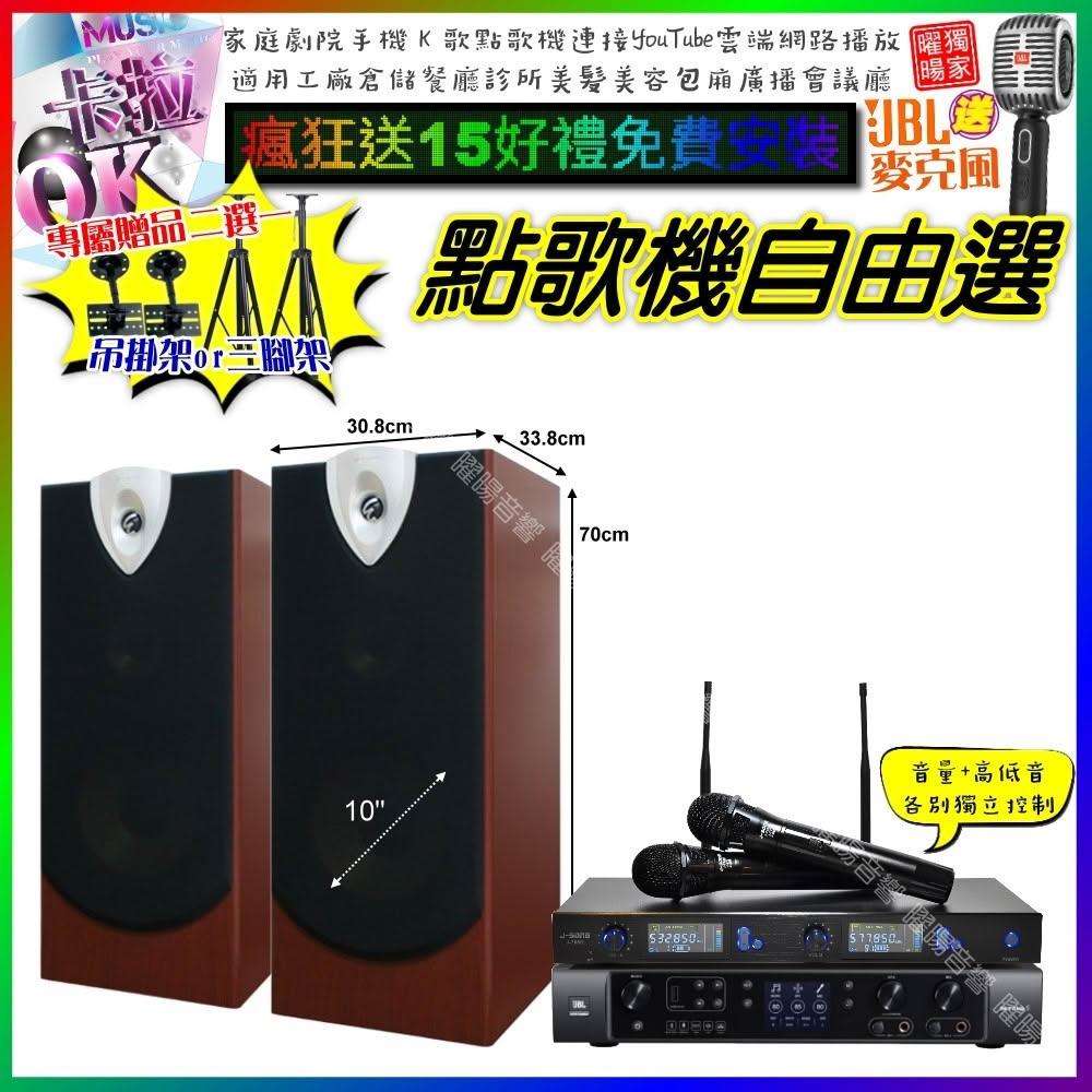 自由選JBL BEYOND1+ENSING ESP-503+JSONG J-768 劇院KTV/音響設備