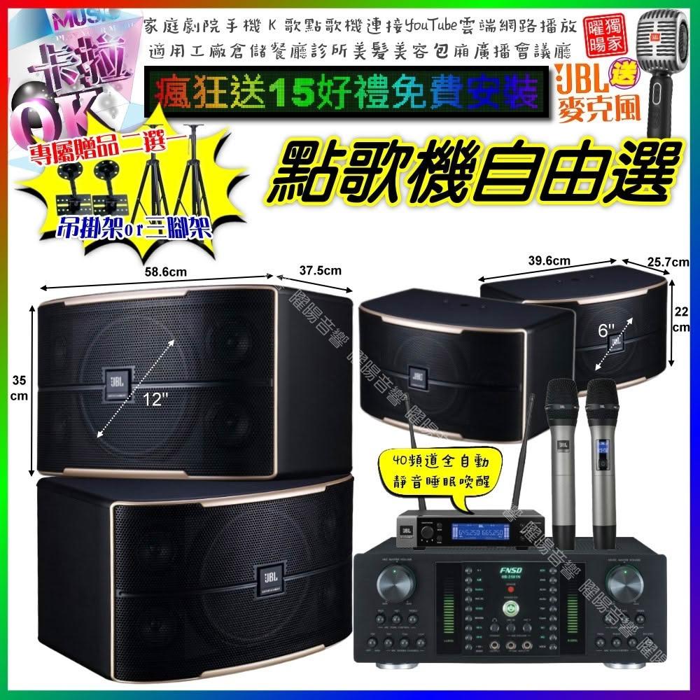 自由選FNSD HR-2501N+JBL PASION12+PASION6+JBL VM-200 劇院KTV/音響設備