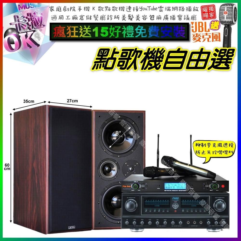 音圓 FNSD FN-818NR 為家用動圈式伴唱機，專為家庭KTV娛樂設計，包含擴大機、喇叭及麥克風接收機，提供高品質音效與簡單操作。適用於居家聚會，輕鬆點歌唱K，讓您享受專業級伴唱體驗。擴大機/喇叭/麥克風接收機均保固2年，點歌機保固1年，消耗品及贈品無保固。