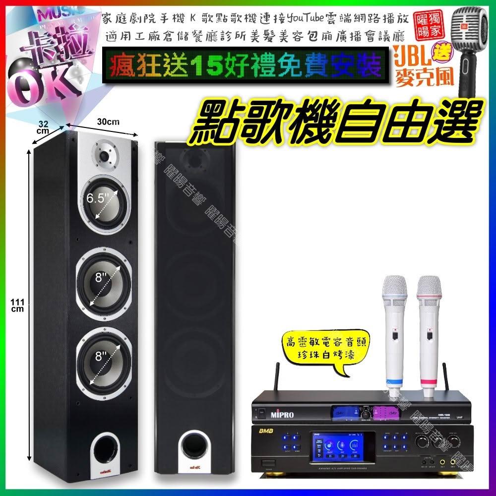 自由選BMB DAR-350HD4+YAKO A-803+MIPRO MR-198 劇院KTV/音響設備