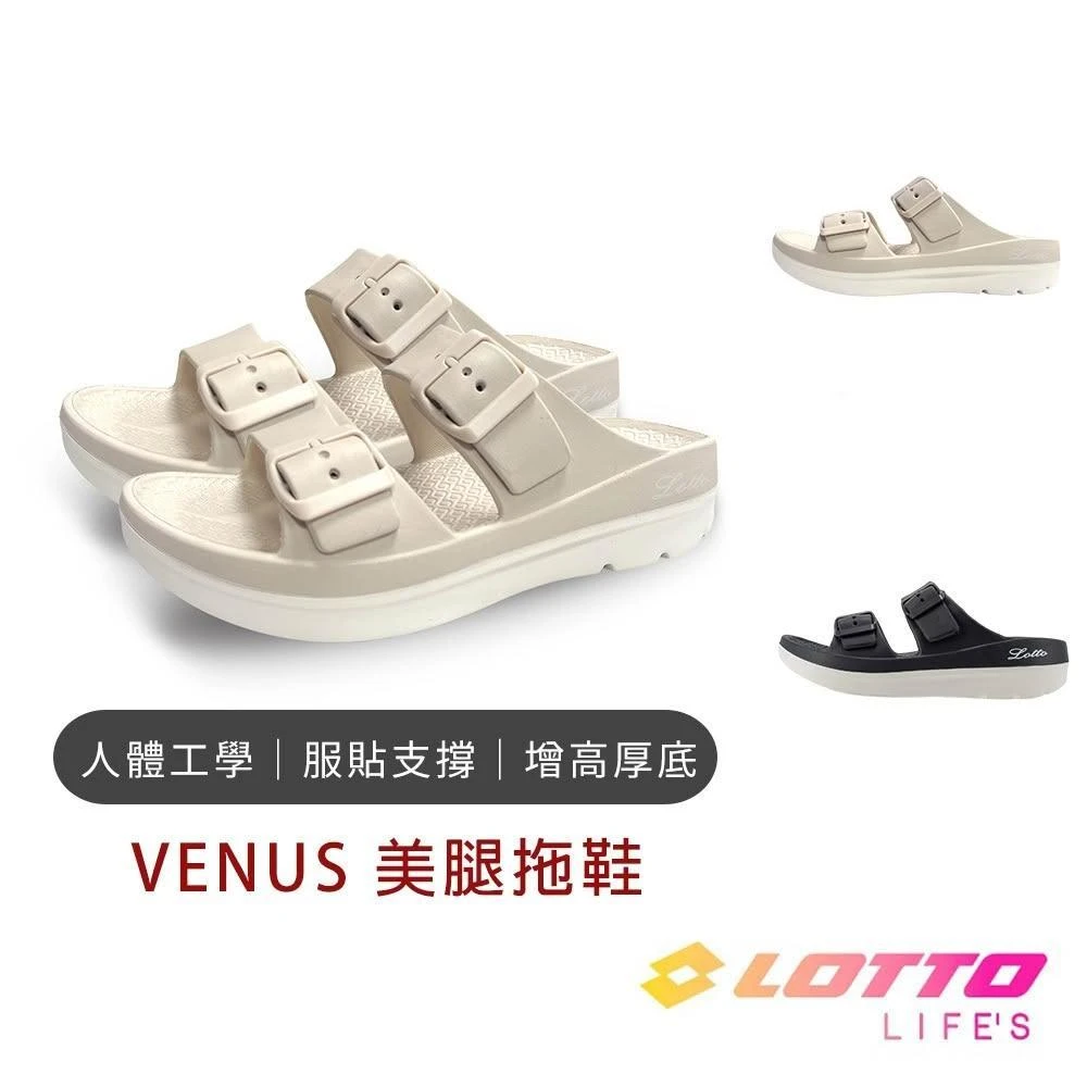【LOTTO】VENUS 美腿拖鞋 拖鞋 防水拖鞋 輕量拖鞋 防水拖鞋女 拖鞋 外出拖鞋 美腿拖 厚底拖鞋
