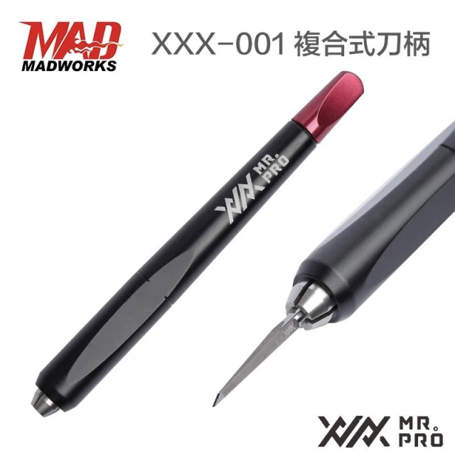 【鋼普拉】現貨 MADWORKS XXX-01 複合式刀柄 手工具 雕刻刀 刻線刀  模型工具 鎢鋼刀 筆刀 模型改造