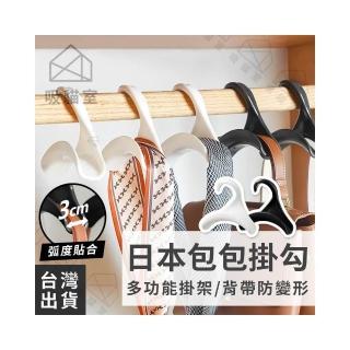 【吸貓室】包包掛勾 包包收納 包包架 黑白雙色 包包收納架 包包掛鉤 掛包包 包包衣架 掛包包架 掛包包神器