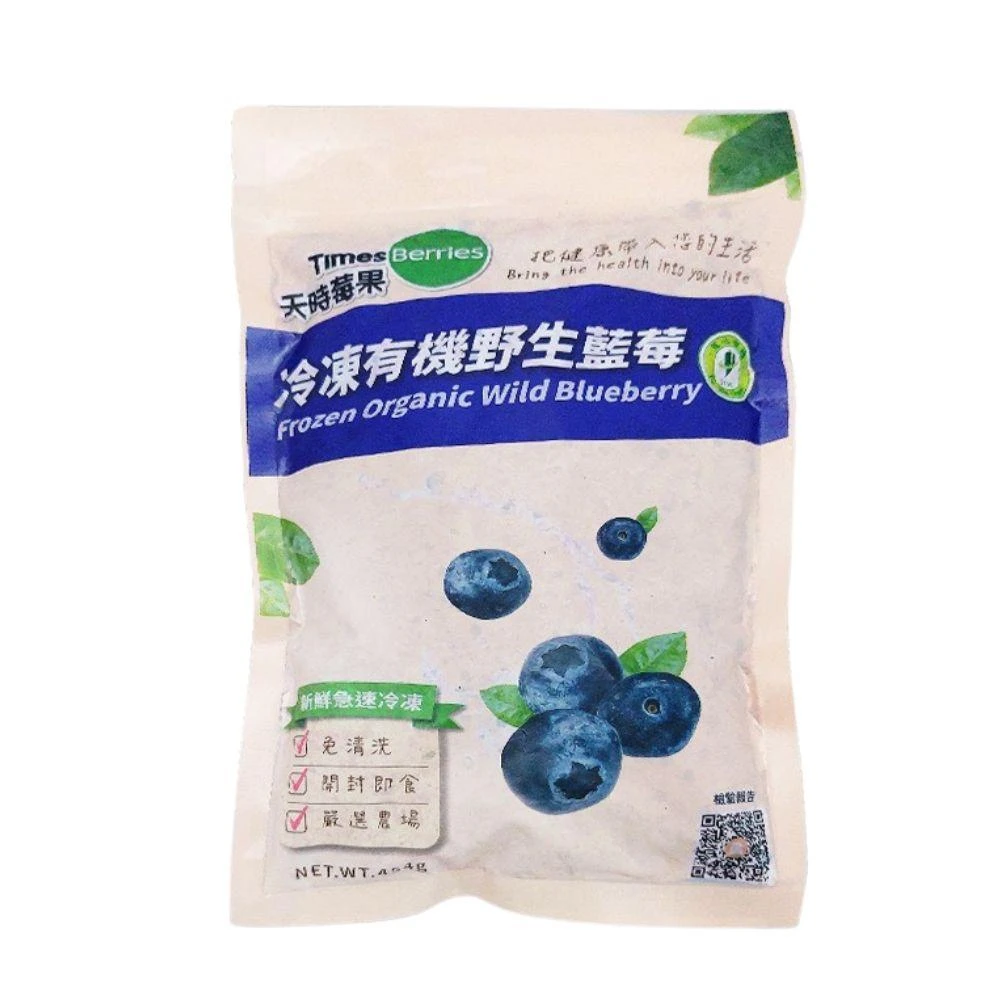 【天時莓果】有機野生藍莓454g