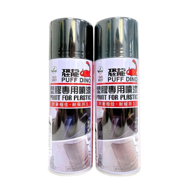 恐龍 塑膠專用噴漆 塑膠噴漆 汽機車噴漆 塑膠專業噴漆 內裝噴漆 踏板噴漆 機車噴漆 400ml