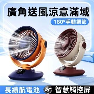 循環風扇 風扇 電風扇❄️ 變頻風扇 充電風扇 usb風扇 ⚡️充電式電風扇 涼風扇 多功能桌面小風扇電風扇