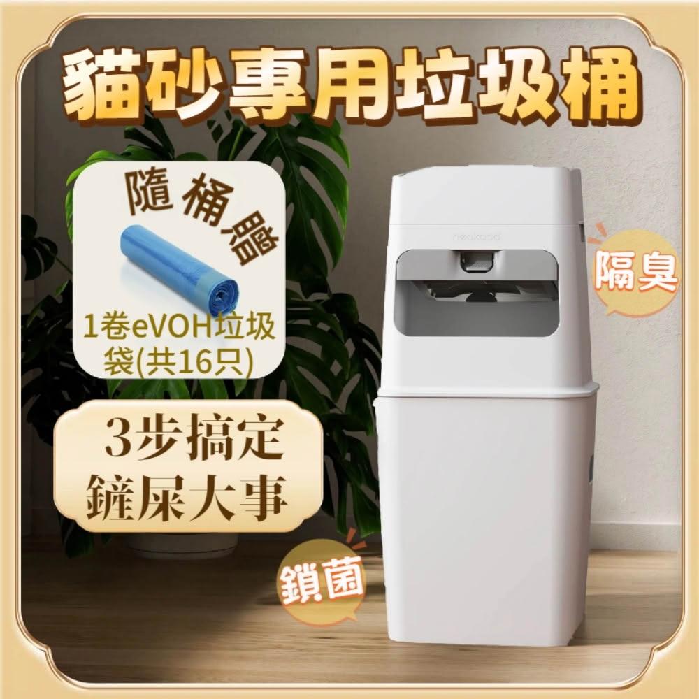 貓砂垃圾桶 9.2L 防臭全封閉 貓便收集桶 一週一丟 貓咪集便桶 防臭垃圾袋 貓砂盆除臭桶 寵物廁所用品