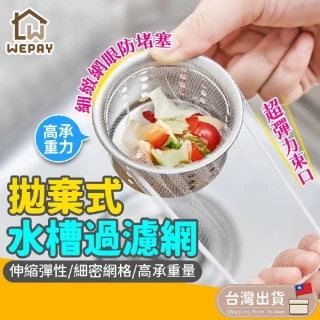 【wepay】水槽過濾網-100入 (過濾網 洗手台過濾網 排水孔濾網 水槽濾網 菜渣過濾網 網子 排水口濾網 濾網 )