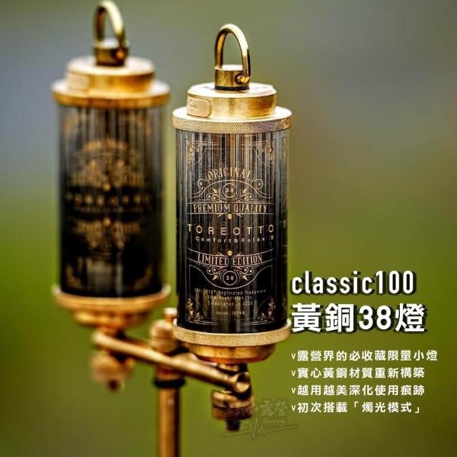 日本38explore KT38燈THE Rich classic100 /101/102黃銅38燈含電池燭光模式