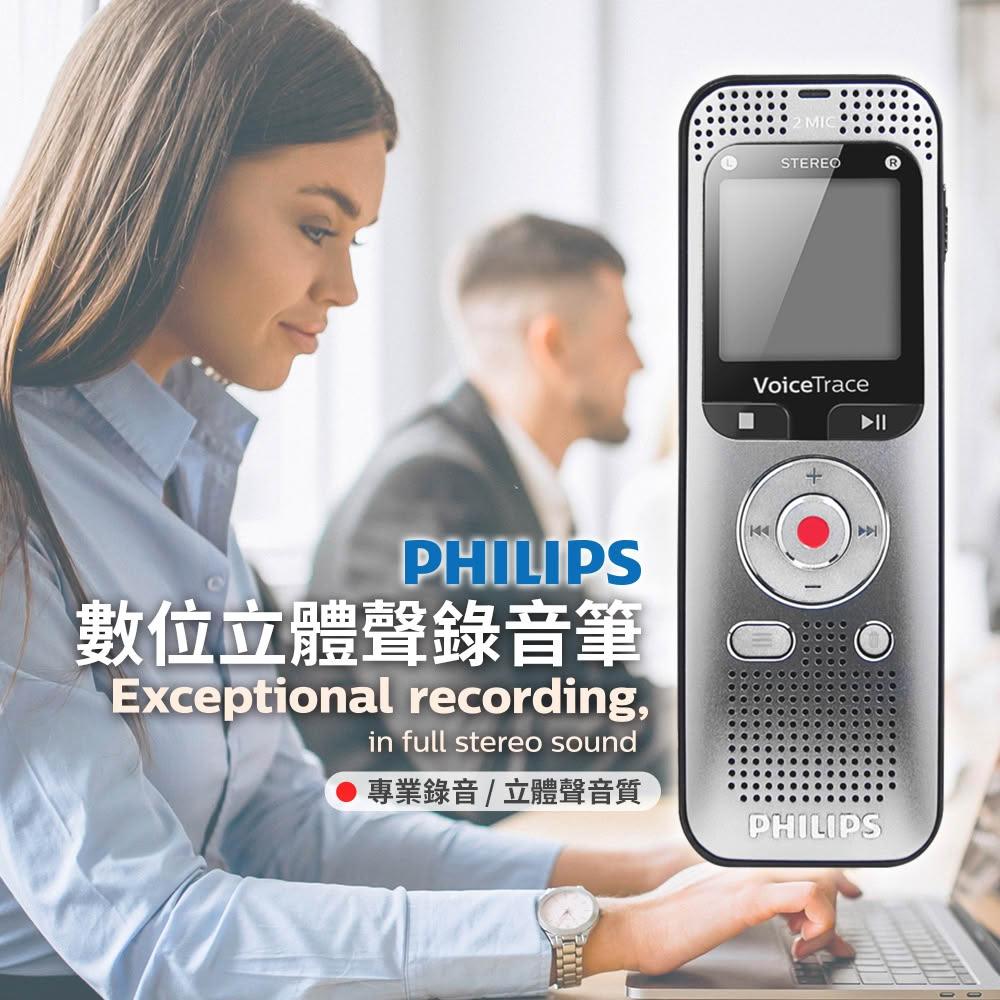 【Philips 飛利浦】數位立體聲錄音筆DVT2050