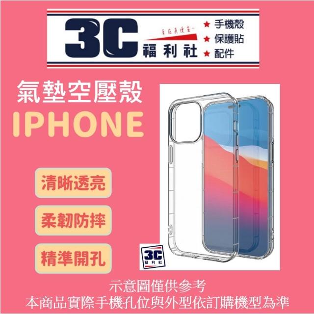 手機殼 iPhone 17e 17 16 15 16e 14 13 12 11 Pro Max SE2 3 7 8 XR