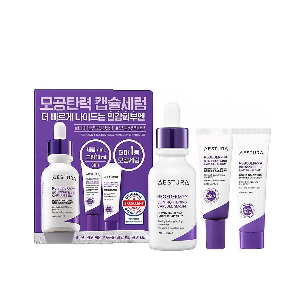 【AESTURA 璦絲特蘭】每日雙重修護毛孔緊緻套組-含緊緻顆粒精華30ml+7ml+緊緻顆粒面霜10ml(保濕/B3)