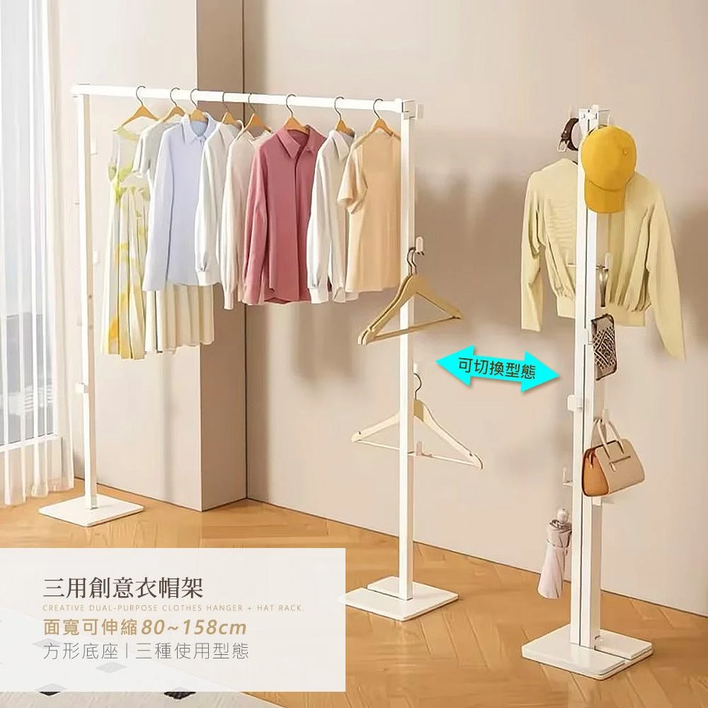 【Mr.Box】3用創意多功能折疊曬衣架+衣帽架【升級伸縮款】