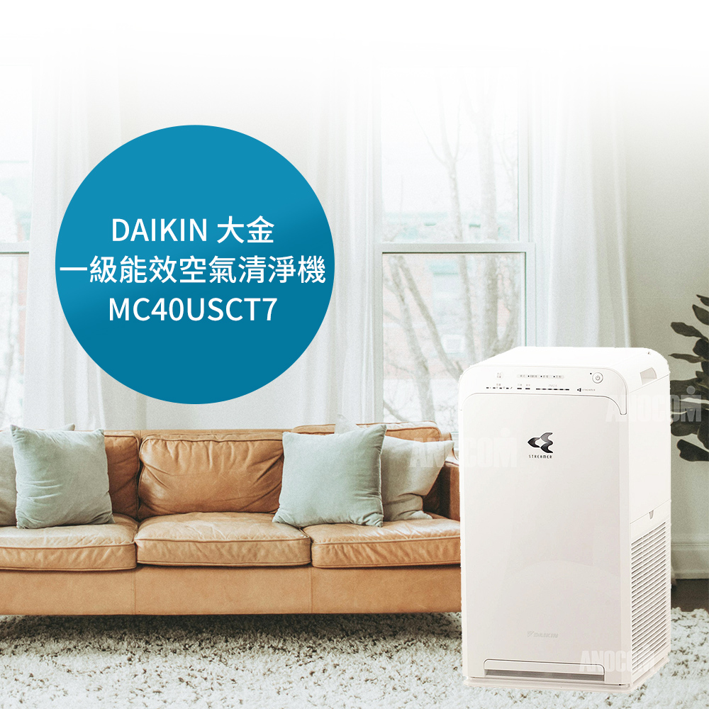 【DAIKIN 大金】一級能效閃流空氣清淨機 MC40USCT7(約9.5坪適用 清淨 HEPA濾網 空氣清淨機)