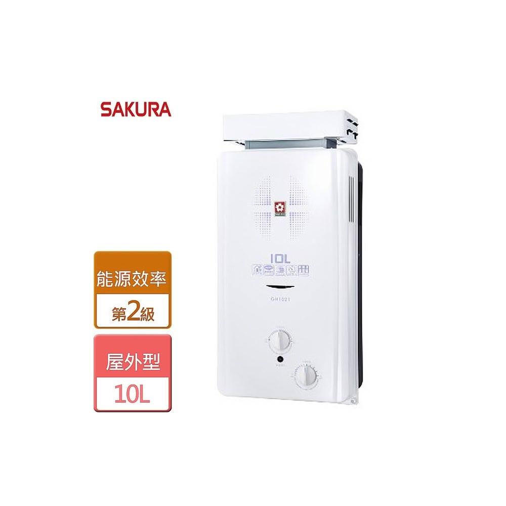 SAKURA櫻花牌 GH-1021 SAKURA櫻花牌 GH-1021 瓦斯熱水器,臺灣原廠製造,適閤家庭使用。10L熱水放出量,RF自然排氣設計,機械控溫精準控制水溫,電子式自動點火安全方便。熱效率達83.1%,能源效率第二級,尺寸386 x 215 x 830 mm,重量僅14kg,使用液化桶裝瓦斯,DC1.5V電池供電,BSMI認證R51085,1年保固,提供穩定熱水供應。