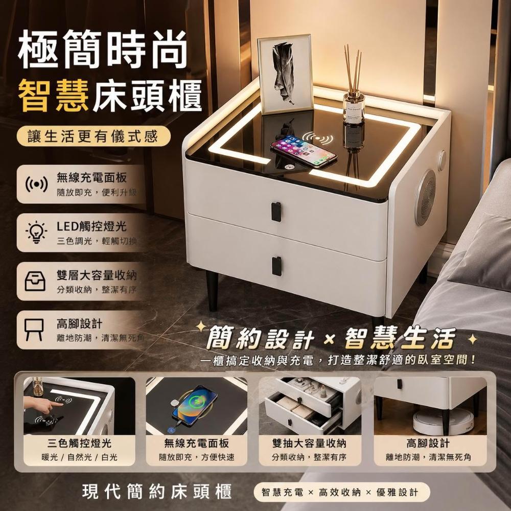 輕氧🔥熱銷款台灣現貨|智能無線充電床頭櫃|LED觸控燈・雙抽大容量・高腳防潮好清潔258