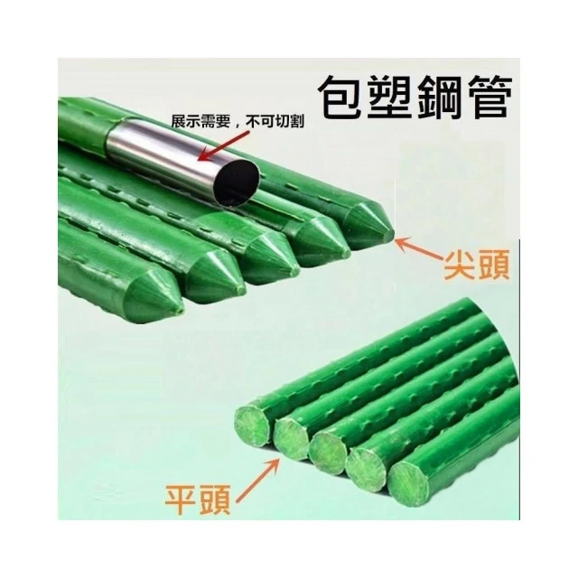 包塑鋼管-超長鋼管 台中現貨    180公分以上 爬藤支架 爬藤架 綠竹鋼管 藤蔓 棚架 包塑鐵管 園藝支架 花架