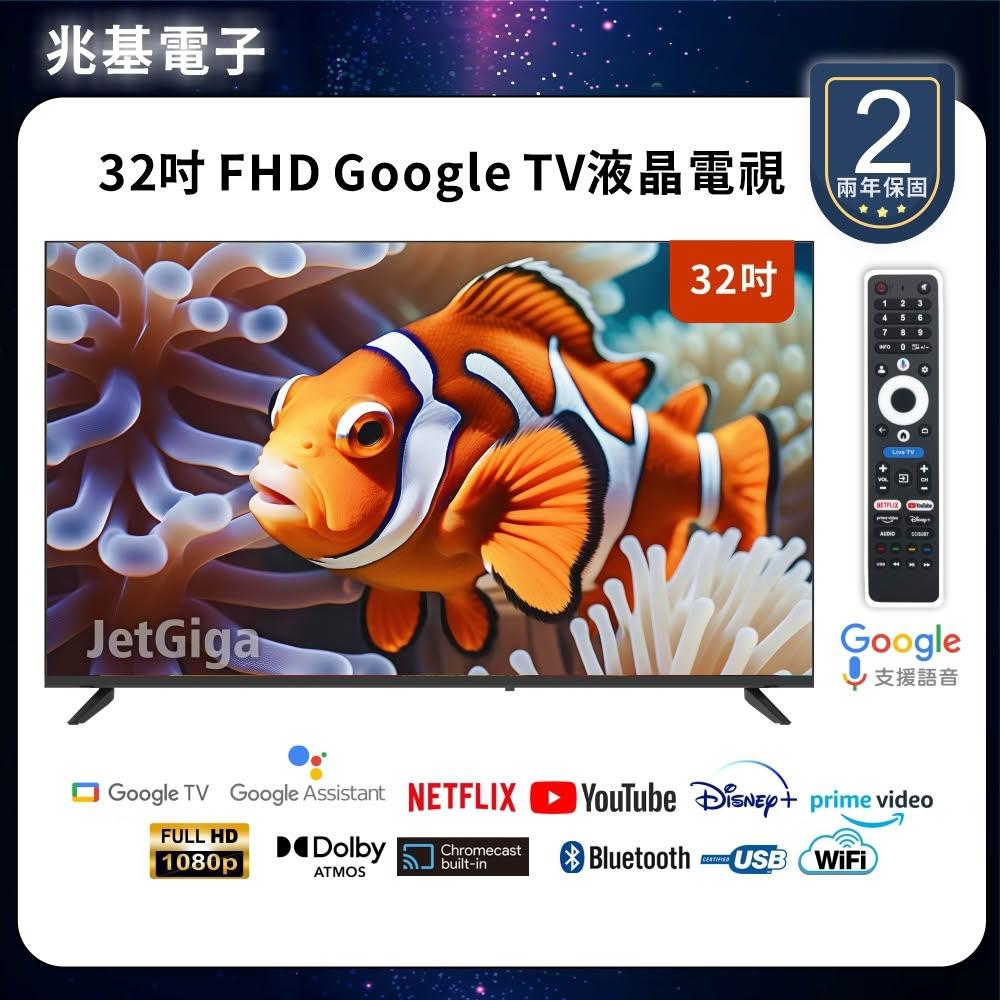 JETGIGA兆基電子 32 型為高品質電源供應器，具備高效能散熱風扇設計，確保穩定執行與長久使用壽命。適用於電腦主機板、伺服器及高功率裝置，提供可靠電源供應與最佳化散熱效能，是專業電腦組裝與升級的理想選擇。
