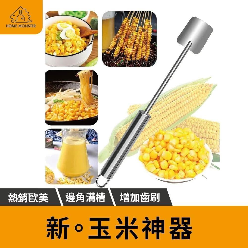 ﹝玉米直落﹞玉米神器 剝玉米器 脫粒器 玉米剝離器 玉米分離器 削玉米 刨玉米 剝玉米 削玉米刀 玉米罐頭器