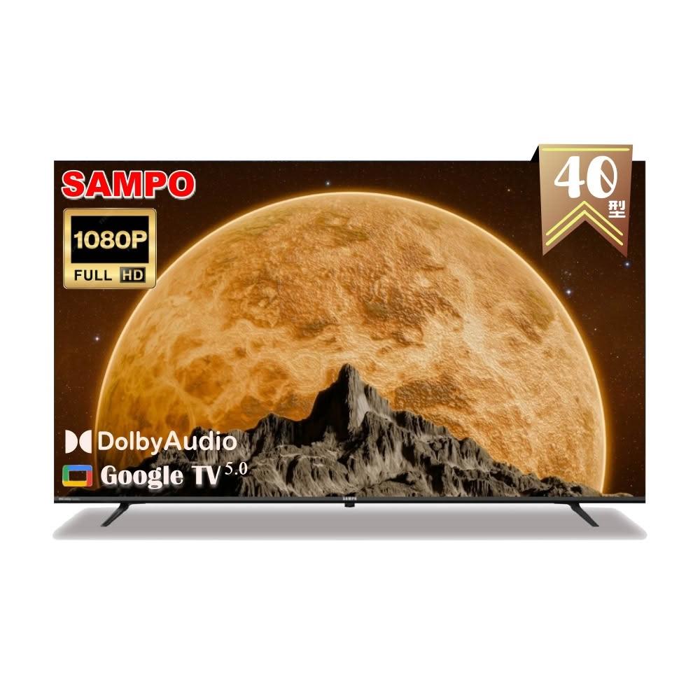 【SAMPO 聲寶】《NEW》40型HD聯網Google TV抗藍光液晶顯示器 EM-40HF130