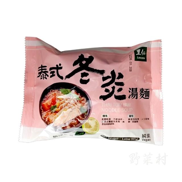 【里仁】泰式冬炎湯麵 (97g/袋) 純素可食 效期2026.09.09
