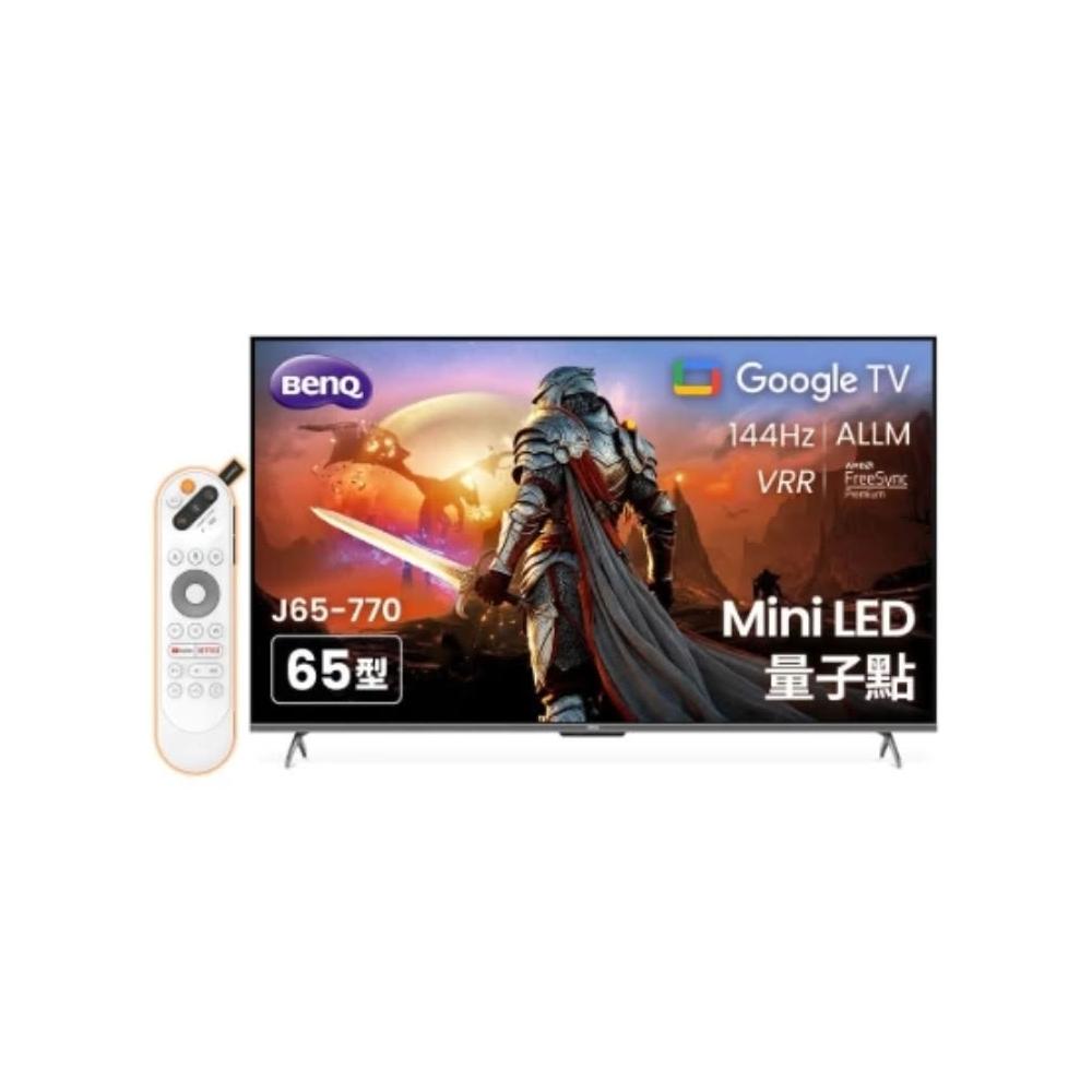 【BenQ】J65-770 65型 MiniLED 量子點遊戲 Google TV(含基本安裝)