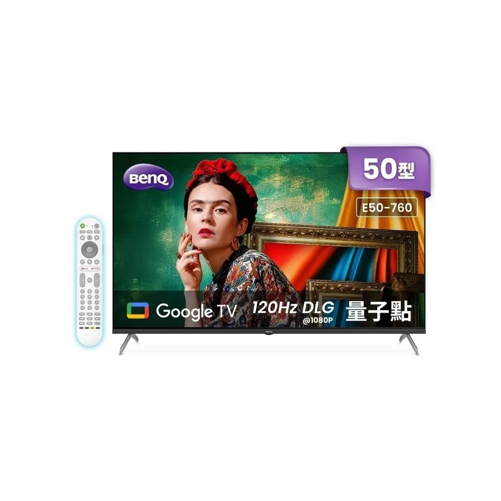 【BenQ】E50-760 50吋 Google TV 4K 量子點 追劇護眼大型液晶 無視訊盒(含基本安裝)