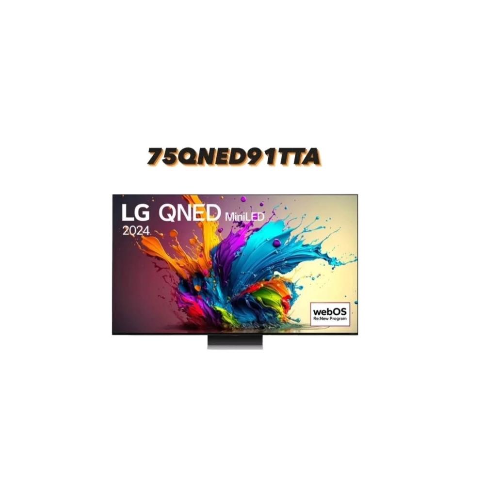 【LG 樂金】75QNED91TTA 75吋 QNED 4K 液晶顯示器