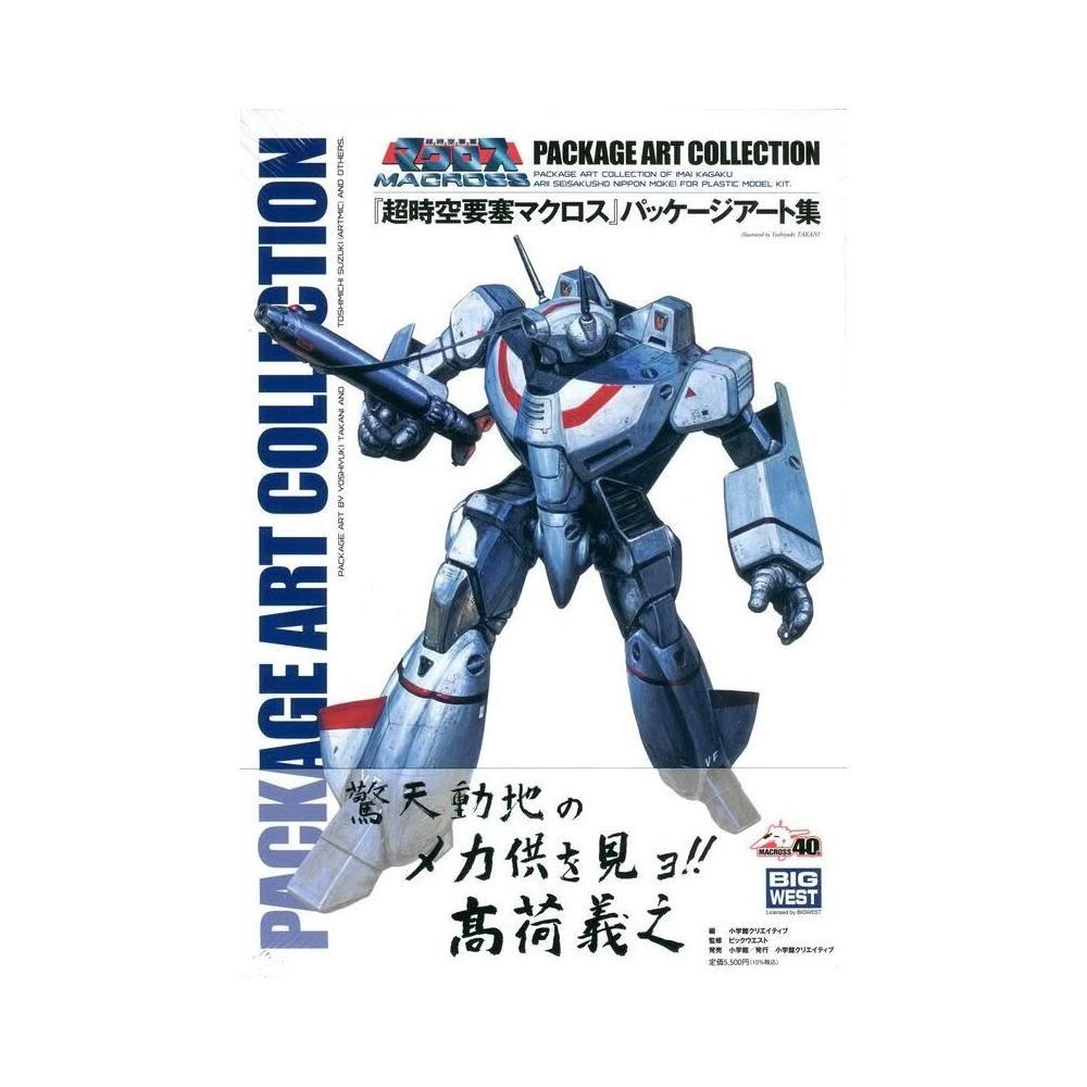 超時空要塞MACROSS PACKAGE ART集設定資料集
