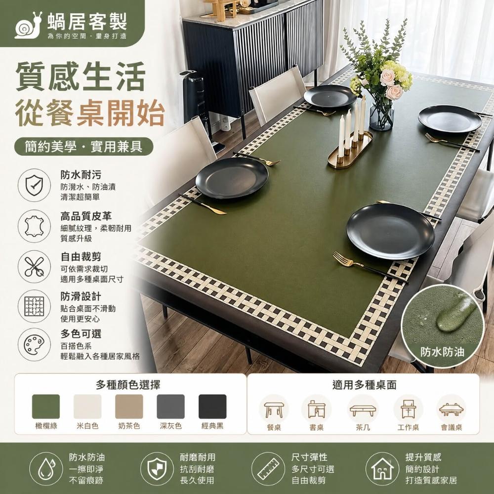 現代簡約 家用 pvc皮革桌布 茶几桌面 防水可擦 臺布 免洗可裁剪 餐桌墊 茶几墊 電視櫃臺布