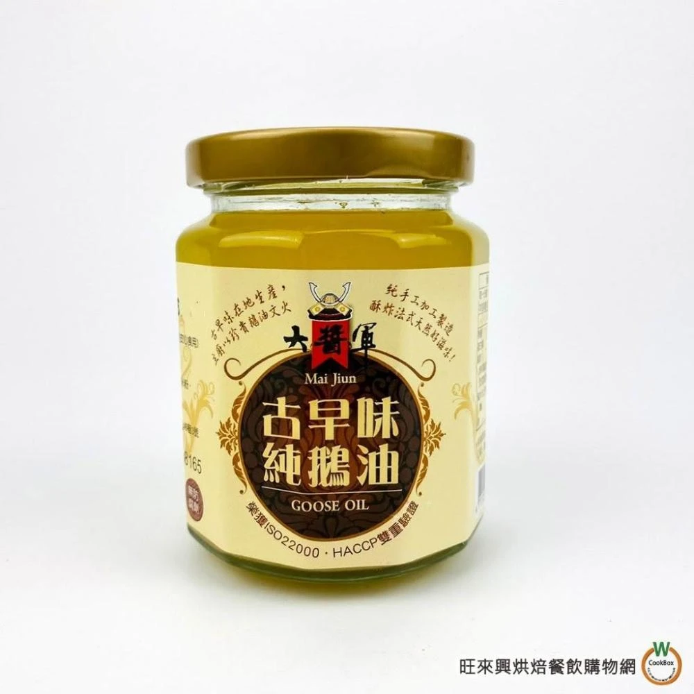 【旺來興烘焙餐飲購物網】大醬軍 古早味純鵝油220g / 罐 鵝油 古早味 效期2028.6.3