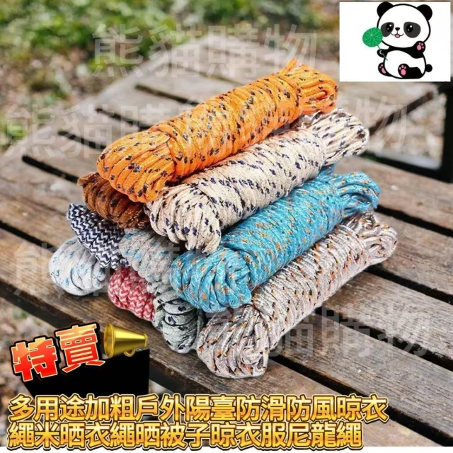 台灣快速出貨掛 帳篷固定繩 營繩 綁繩 繩結 童軍繩 捆綁繩 曬衣繩 晾衣繩 童軍繩 帳篷繩.天幕拉繩 掛勾 露營