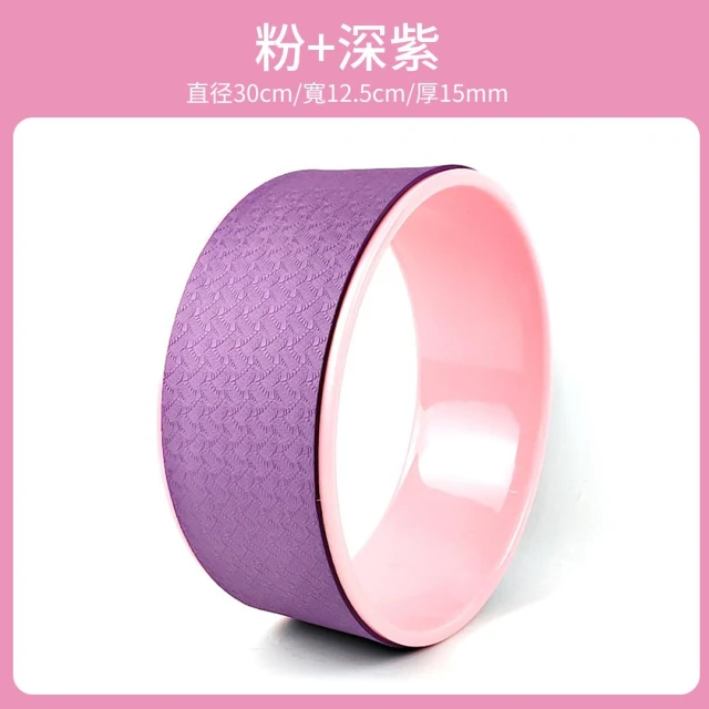 瑜珈輪 瑜珈圈 瑜珈達摩輪 瑜珈輔助輪 普拉提圈 背部伸展輪 瑜珈健身輪 開背輪 拉伸滾輪 瑜珈滾輪