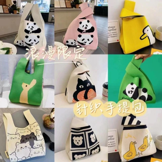 ((重磅厚款))韓國 ins 針織包包 女生 背包 手提袋 秋風 新年 針織 小方包  針織包