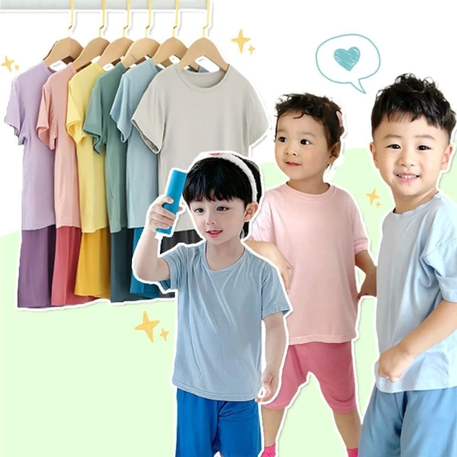 C13 男女童莫代爾撞色透氣居家服(睡衣套裝 短袖短褲 兒童 純色 空調服 居家套裝 夏季)