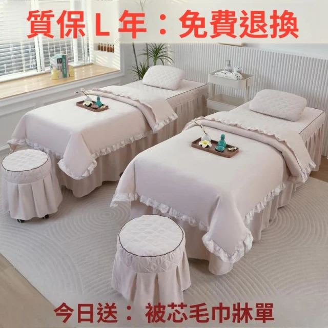 美容床罩四件套高檔輕奢美容院按摩床單床罩四季通用歐式簡約美容床包 美容床套 美容床罩 美容床單 按摩床罩美容床