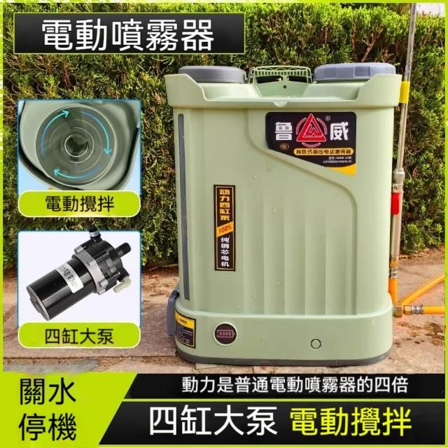 巧可】20L四缸泵電動噴霧器農用高壓打藥機果園農田噴灑機園藝消毒噴灑