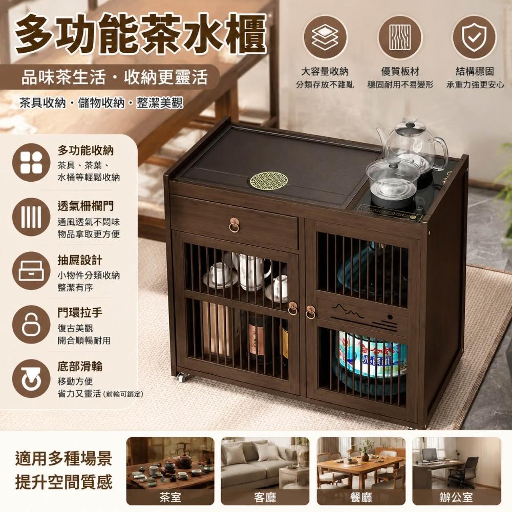 移動式泡茶收納櫃家用小茶臺茶車茶几茶具套裝全自動燒水壺一體茶水櫃