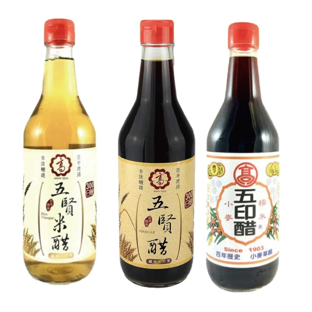 【高印】高記(五賢醋/五賢米醋/五印醋)520ml 料理醋 陳年醋 糯米醋 白醋 烏醋 米醋【濠氣老闆】