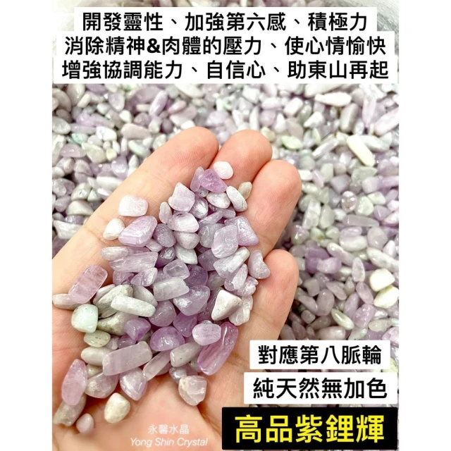 紫鋰輝碎石 天然碎石 原礦 碎石 紫丁香 超七 紫龍晶 紫水晶 舒俱萊 白水晶 晶柱 愛心 魔方 海藍寶 黑碧璽 天河石