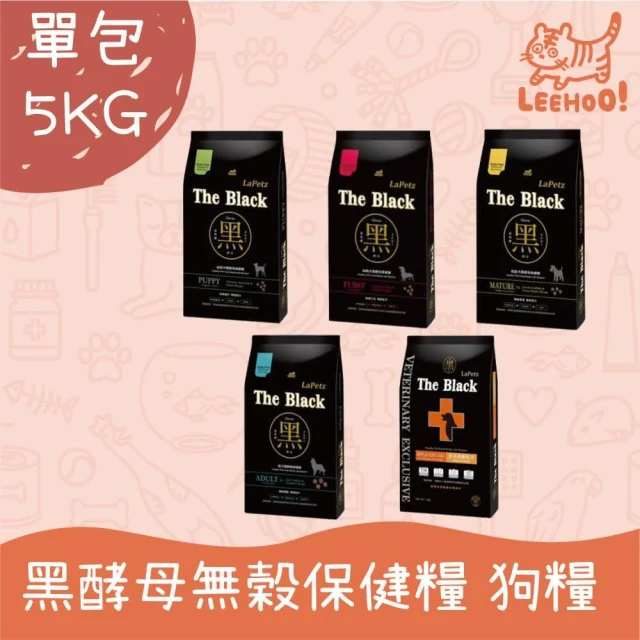 【LaPetz 樂倍】🐺犬用The Black黑酵母無穀狗糧-5kg (成犬 幼母犬 挑嘴犬 熟齡犬 皮毛照護配方 免疫照顧配方 狗飼料)